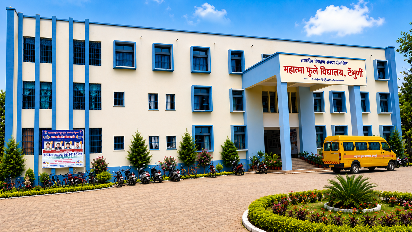 महात्मा फुले विद्यालय, टेंभुर्णी